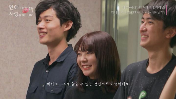 [일드]드라마를 찍다가 사랑에 빠지다![연애 드라마 같은 사랑을 하고 싶어 시즌3_EP09] 비디오 썸네일 이미지