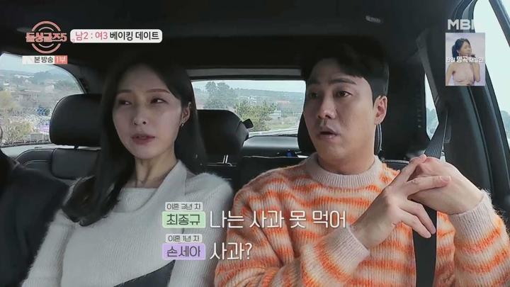 돌싱글즈5.E03.240523.1080p.WANNA 비디오 썸네일 이미지