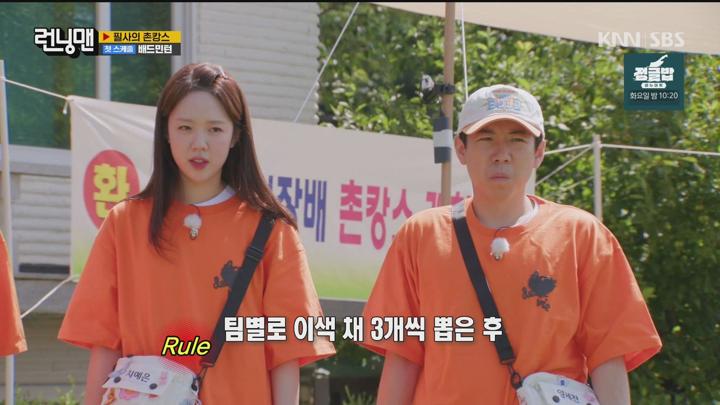 런닝맨 240818 - 필사의 촌캉스+ 필사의 추격전 + G 박성웅 윤경호 (광고제거).mpg 비디오 썸네일 이미지
