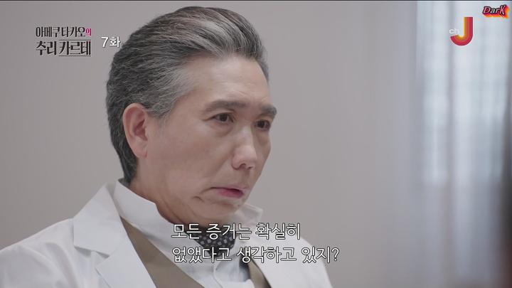 [최신일드] 아메쿠 타카오의 추리 카르테 7화 비디오 썸네일 이미지