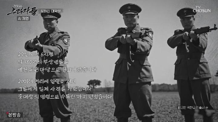 탐사보도 추적자들.E34.250629.450p.HANNA 비디오 썸네일 이미지