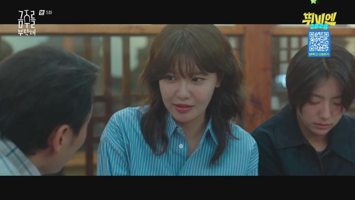 [tvN] 금주를 부탁해.E05.250526.HDTV. 비디오 썸네일 이미지