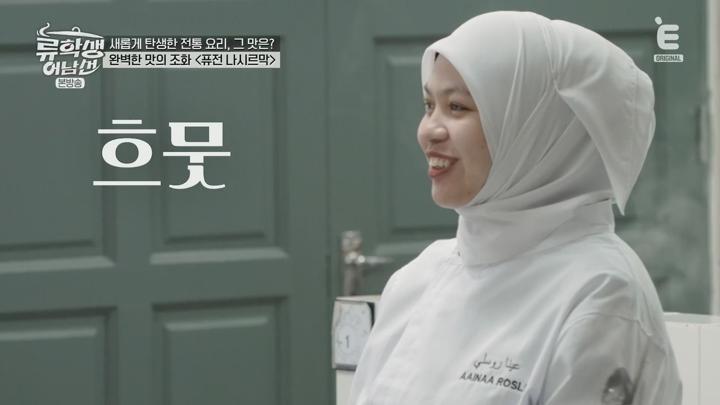 류학생 어남선 (류남생).E07.250630.1080p.H265-F1RST 비디오 썸네일 이미지