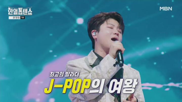 한일톱텐쇼.겨울 대표곡 원곡자가 톱텐쇼에 등장?! J-POP의 여왕 나카시마 미카가 떴다!.E31.250106.720p.H264-F1RST 비디오 썸네일 이미지