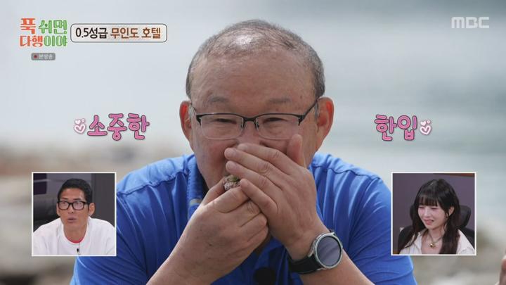 푹 쉬면 다행이야.E04.240520.720p-NEXT 비디오 썸네일 이미지