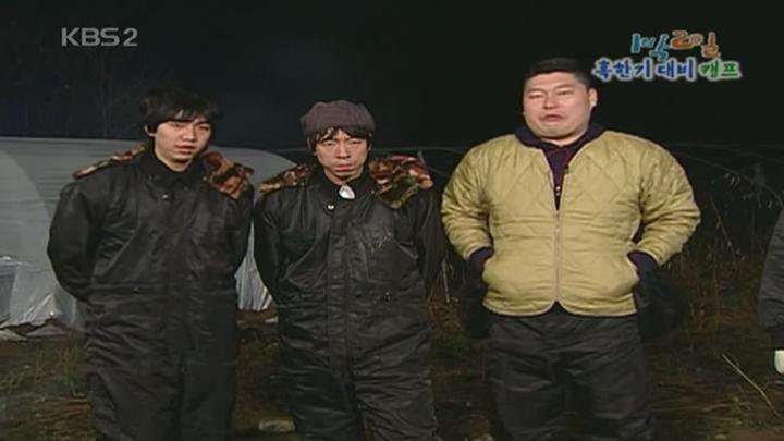 1박 2일 시즌1.E067.081116.720p.강원인제 2부, 제2회 혹한기대비캠프 비디오 썸네일 이미지