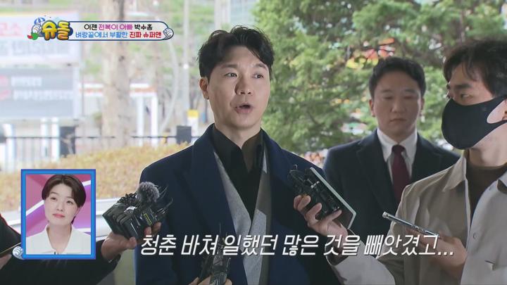 슈퍼맨이 돌아왔다 E537 20240818 1080P-KING 비디오 썸네일 이미지
