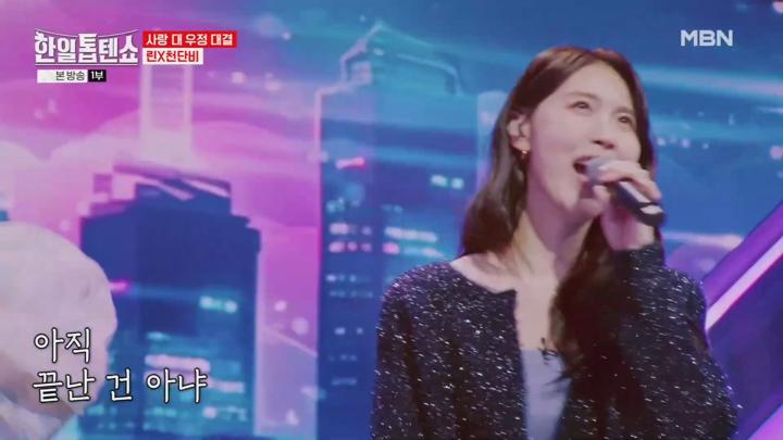 한일톱텐쇼 E32 20250113 1080P-KING 비디오 썸네일 이미지