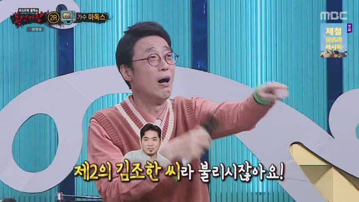 복면가왕.E471.241103.720p-NEXT 비디오 썸네일 이미지