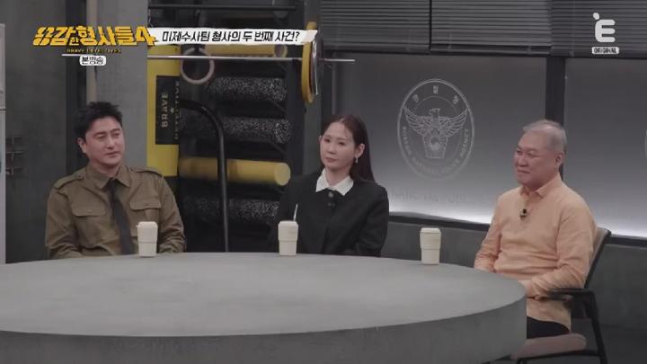 용감한 형사들 4.E41.250704.450p.HANNA 비디오 썸네일 이미지
