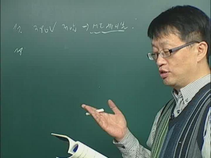 전기(공사) 기사_전기설비기준.10강 비디오 썸네일 이미지