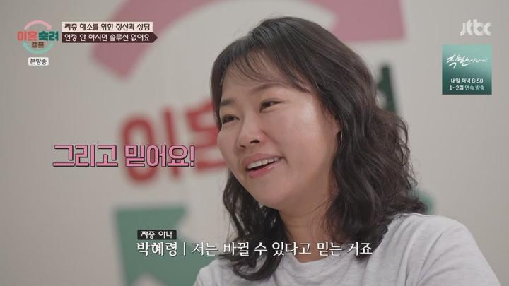 이혼숙려캠프.E46.250717.720p-NEXT 비디오 썸네일 이미지