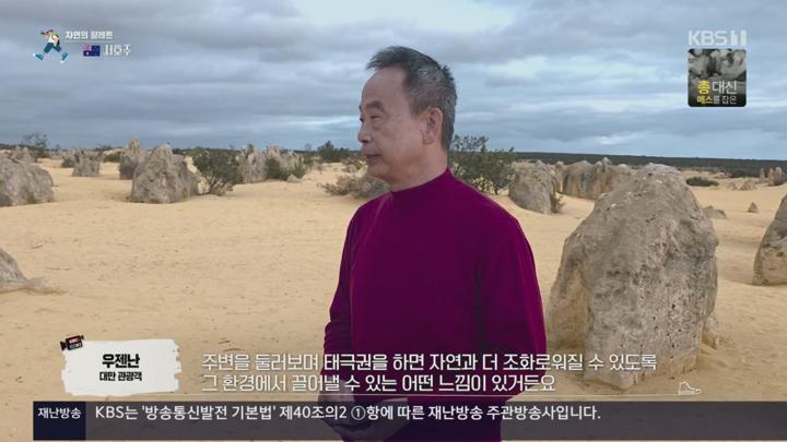 걸어서 세계속으로.자연의 팔레트 - 서호주.E893.250621.720p.H264-F1RST 비디오 썸네일 이미지