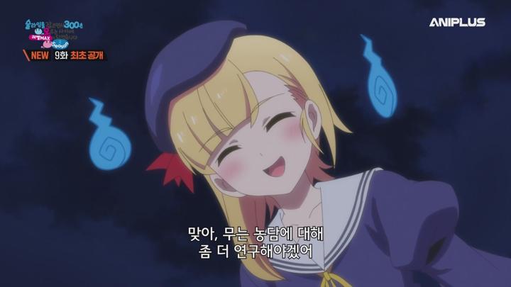슬라임을 잡으면서 300년, 모르는 사이에 레벨MAX가 되었습니다 Season 2.2025.E09.250531.AniP.1080P.x264.AAC-DarK 비디오 썸네일 이미지