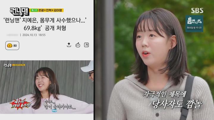 [SBS] 런닝맨(제725회) 241027.FHDTV.1080p-IPS 비디오 썸네일 이미지