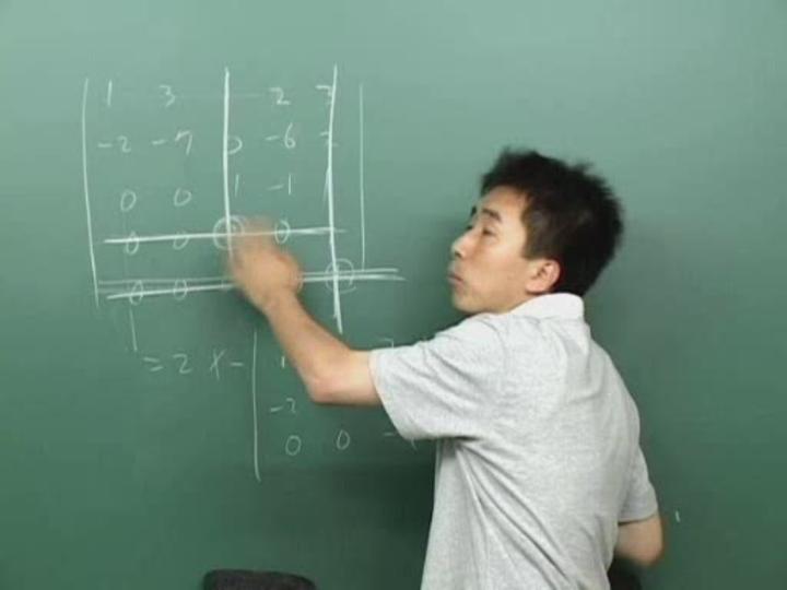 편입수학 선형대수 04 행렬식의 계산 비디오 썸네일 이미지