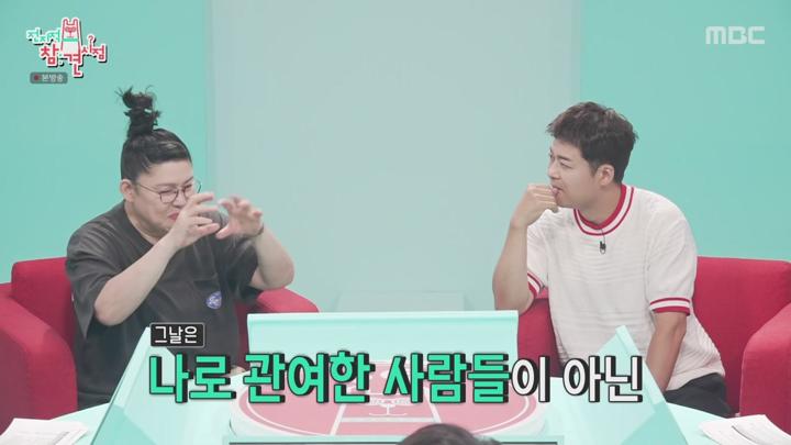 전지적 참견 시점.E306.240629.720p 비디오 썸네일 이미지