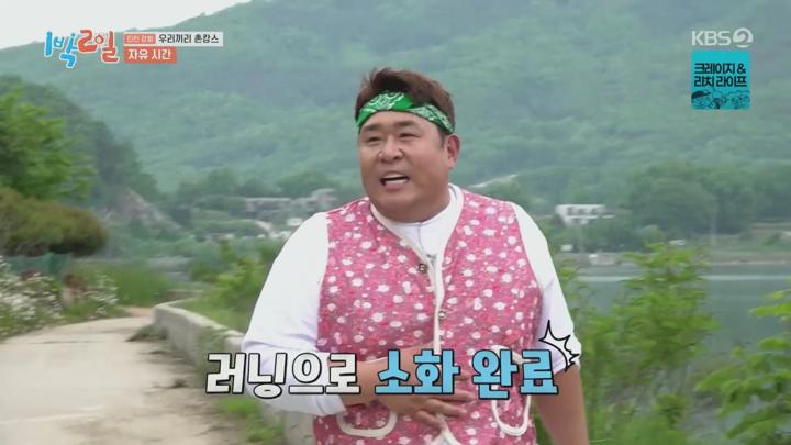 1박 2일 시즌4.E279.250615.1080p.H264-F1RST 비디오 썸네일 이미지
