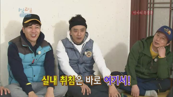 1박2일.시즌2.E0283.130303.등잔 밑이 어둡다-경기 수원.HDTV.H264.720p-WITH (1박2일시즌2.일박이일.) 비디오 썸네일 이미지