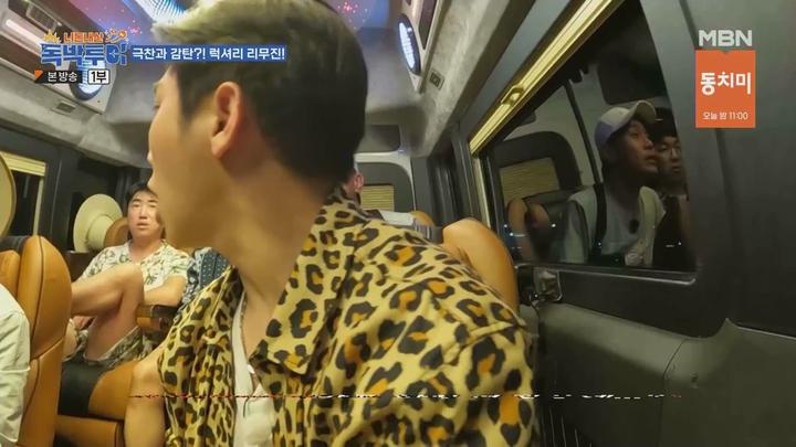 니돈내산 독박투어1.E02.230610.1080p.WANNA 비디오 썸네일 이미지