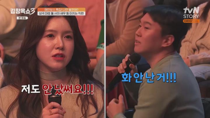 김창옥쇼3.E27.250325.720p.WANNA 비디오 썸네일 이미지