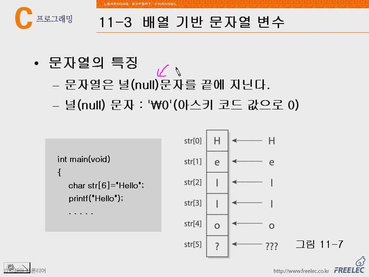 C언어 강좌 제11장 1차원배열4.배열기반문자열변수2 비디오 썸네일 이미지
