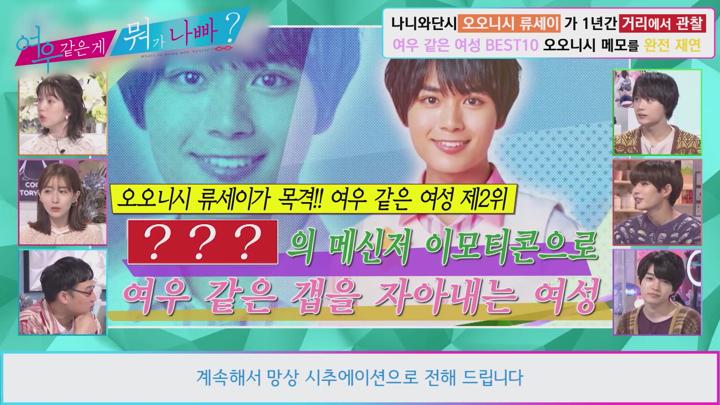 [일본 예능]토크 신감각 버라이어티[여우 같은 게 뭐가 나빠 43화] 비디오 썸네일 이미지