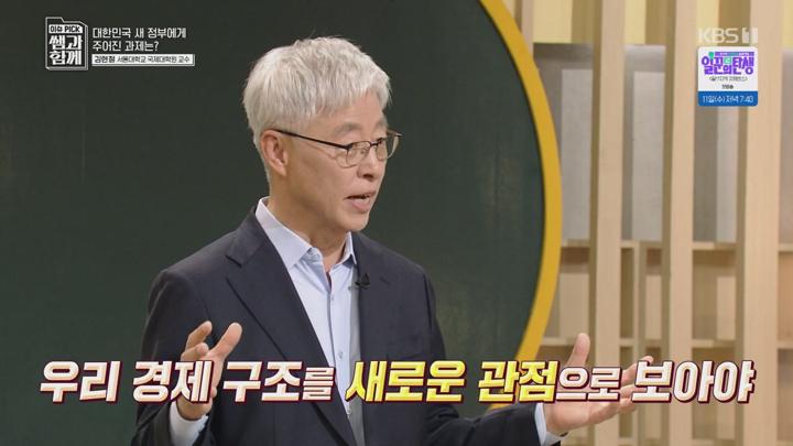 이슈 픽 쌤과 함께.E235.250608.720p-NEXT 비디오 썸네일 이미지