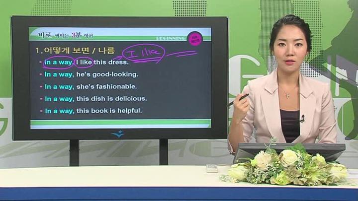바로 써먹는 3분 영어회화_17강 비디오 썸네일 이미지
