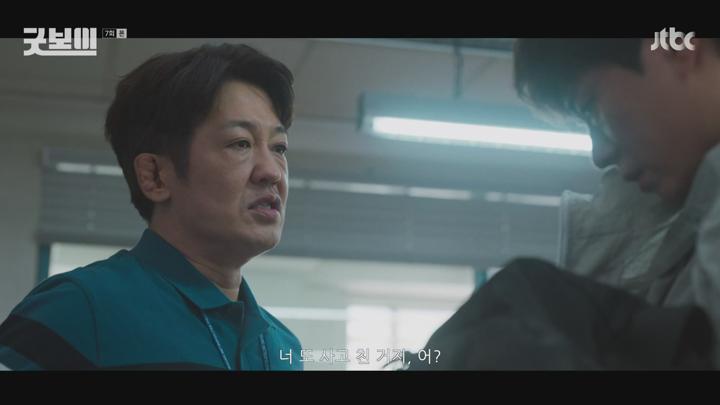 굿보이.E07.250621.1080p.avi 비디오 썸네일 이미지