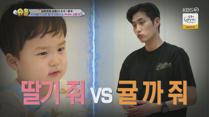 슈퍼맨이 돌아왔다.E579.250625.1080p.H264-F1RST 비디오 썸네일 이미지