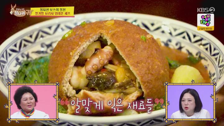 사장님 귀는 당나귀 귀.E284.241208.720p.avi 비디오 썸네일 이미지