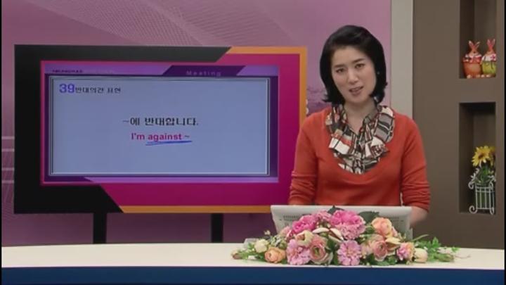 나는 50문장으로 영어회의 한다._동의 표현.반대의견 표현 비디오 썸네일 이미지