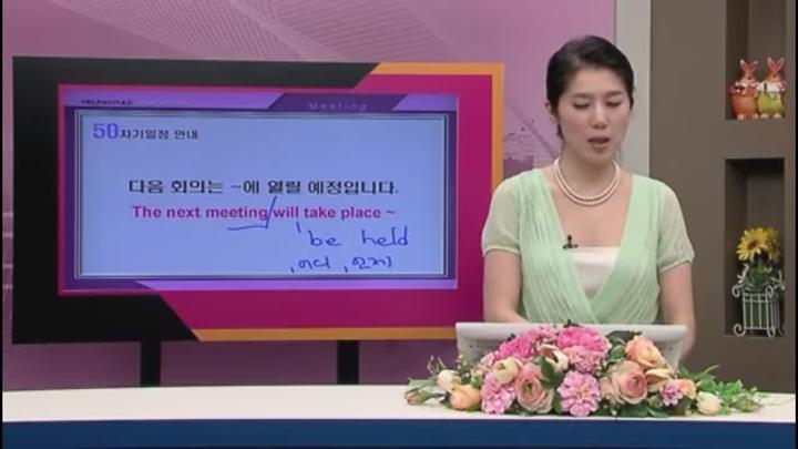 나는 50문장으로 영어회의 한다._회의 마무리.차기일정 안내 비디오 썸네일 이미지