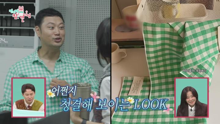 전지적 참견 시점 E316 20241005 1080P-KING 비디오 썸네일 이미지