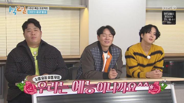 1박2일 시즌4.E56(1주년 특집 프로젝트 3탄).201227.720p.avi 비디오 썸네일 이미지