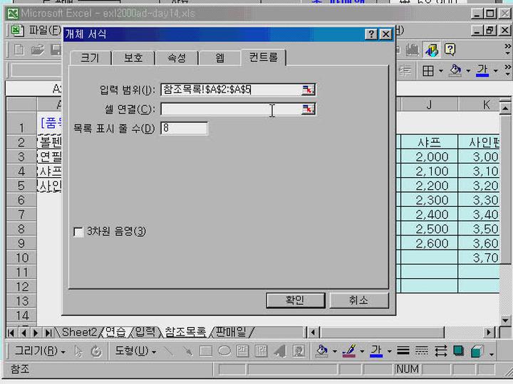 엑셀의 모든 것.07 비디오 썸네일 이미지