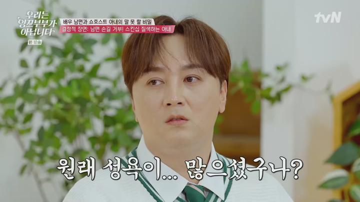 우리는 잉꼬부부가 아닙니다.E02.250707.1080p.H265-F1RST 비디오 썸네일 이미지