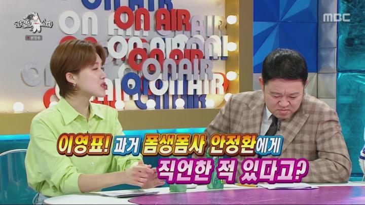 라디오스타.E877.240814.1080p 비디오 썸네일 이미지