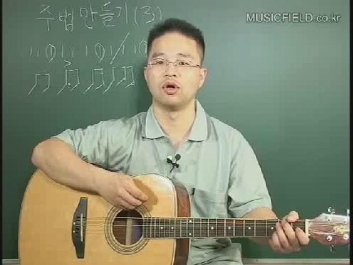 통기타강좌-34(주법만들기3) 비디오 썸네일 이미지