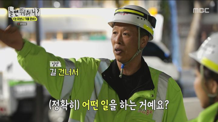 놀면 뭐하니 241123 - 눈 떠보니 겨울 준비 (광고제거).mpg 비디오 썸네일 이미지