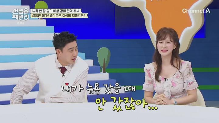 남의나라살아요선넘은패밀리.E89.250626.720p.H264-F1RST 비디오 썸네일 이미지