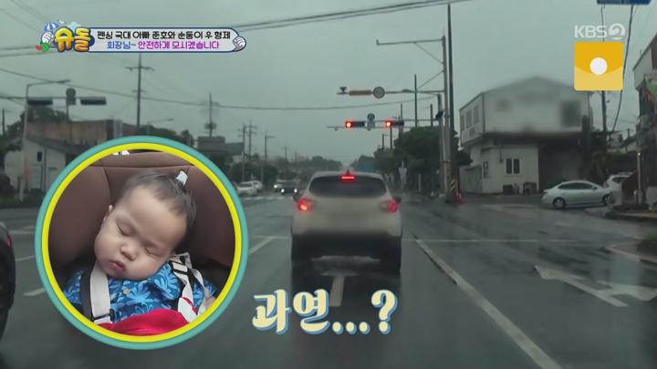 슈퍼맨이 돌아왔다.E544.240811.1080p.WANNA 비디오 썸네일 이미지