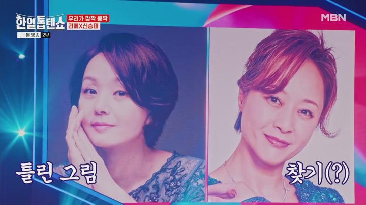 한일톱텐쇼.E10.240730.1080p.H264-F1RST 비디오 썸네일 이미지