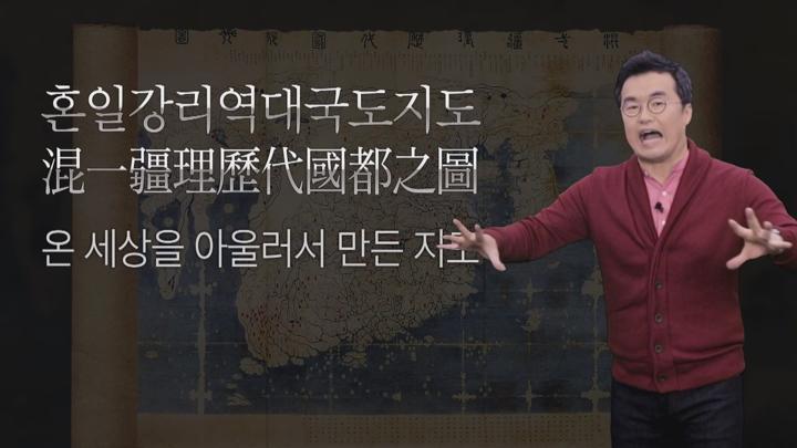 한국사_우리문화재.16_조선의 지도 비디오 썸네일 이미지