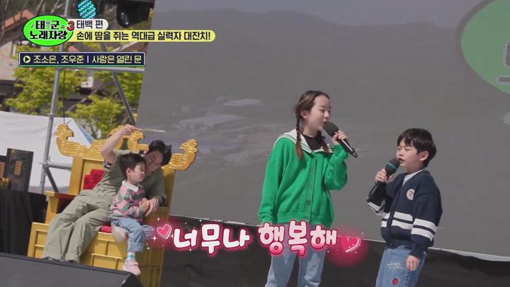 태군노래자랑 시즌3.E05.250521.1080p.WANNA 비디오 썸네일 이미지