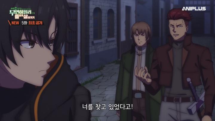 순간치료 능력자인데 도움이 안 된다며 추방당한 천재 치유사, 무면허 힐러로서 즐겁게 살아가기.E05.250502.1080p-NEXT 비디오 썸네일 이미지