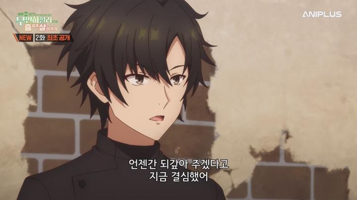 순간치료 능력자인데 도움이 안 된다며 추방당한 천재 치유사, 무면허 힐러로서 즐겁게 살아가기.E02.250411.450p-NEXT 비디오 썸네일 이미지