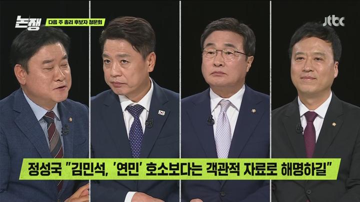 논쟁.E14.250620.1080p.WANNA 비디오 썸네일 이미지