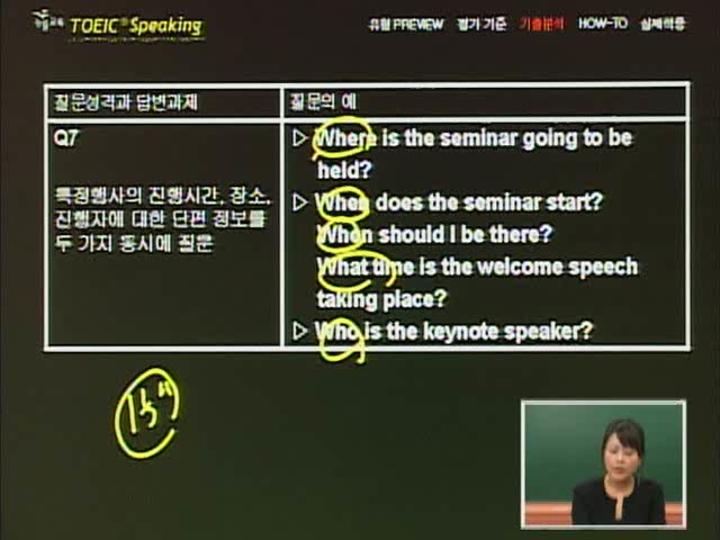 토익 Speaking 강좌 [08강] Respond, Using Information-지문을 읽고 내용을 묻는 질문에 답하기 (1) 비디오 썸네일 이미지